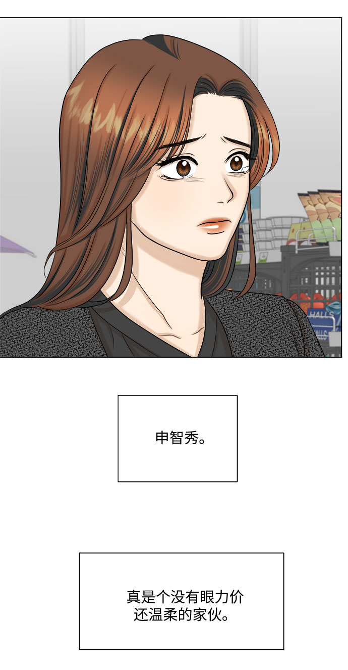 第31话3