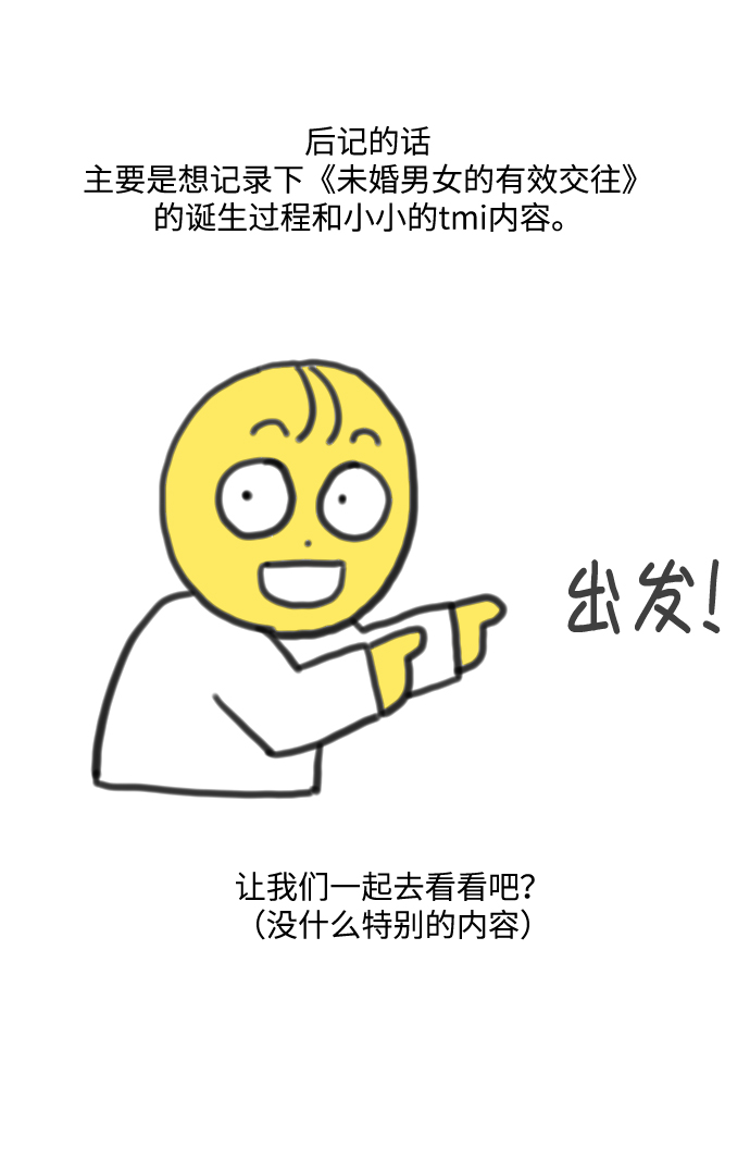 【免费】 後记3