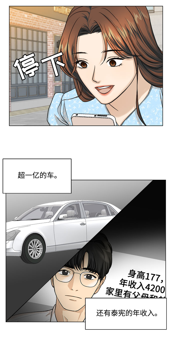 第10话19
