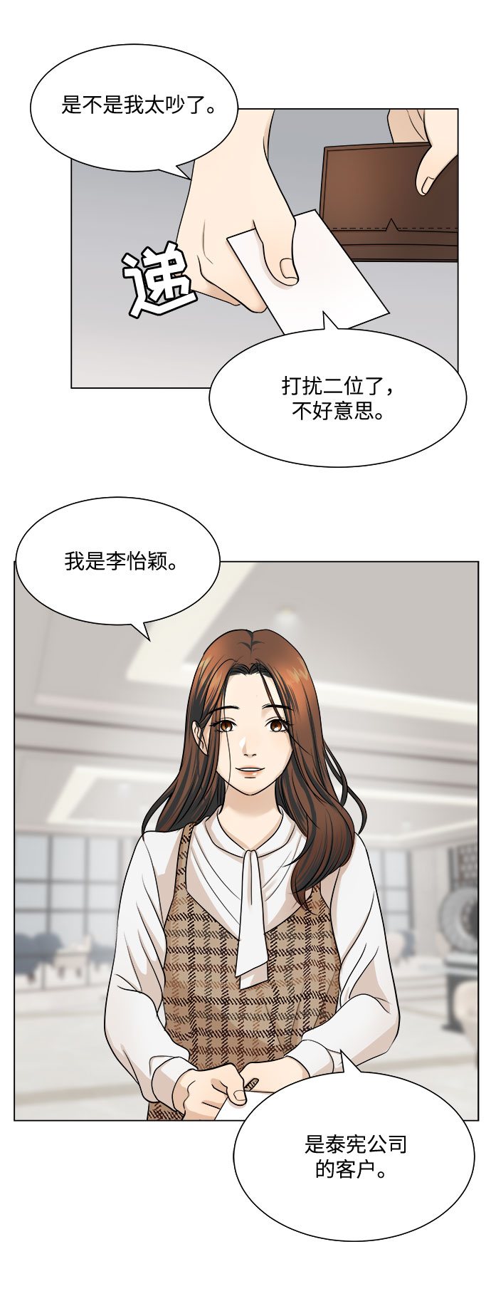 第4话6