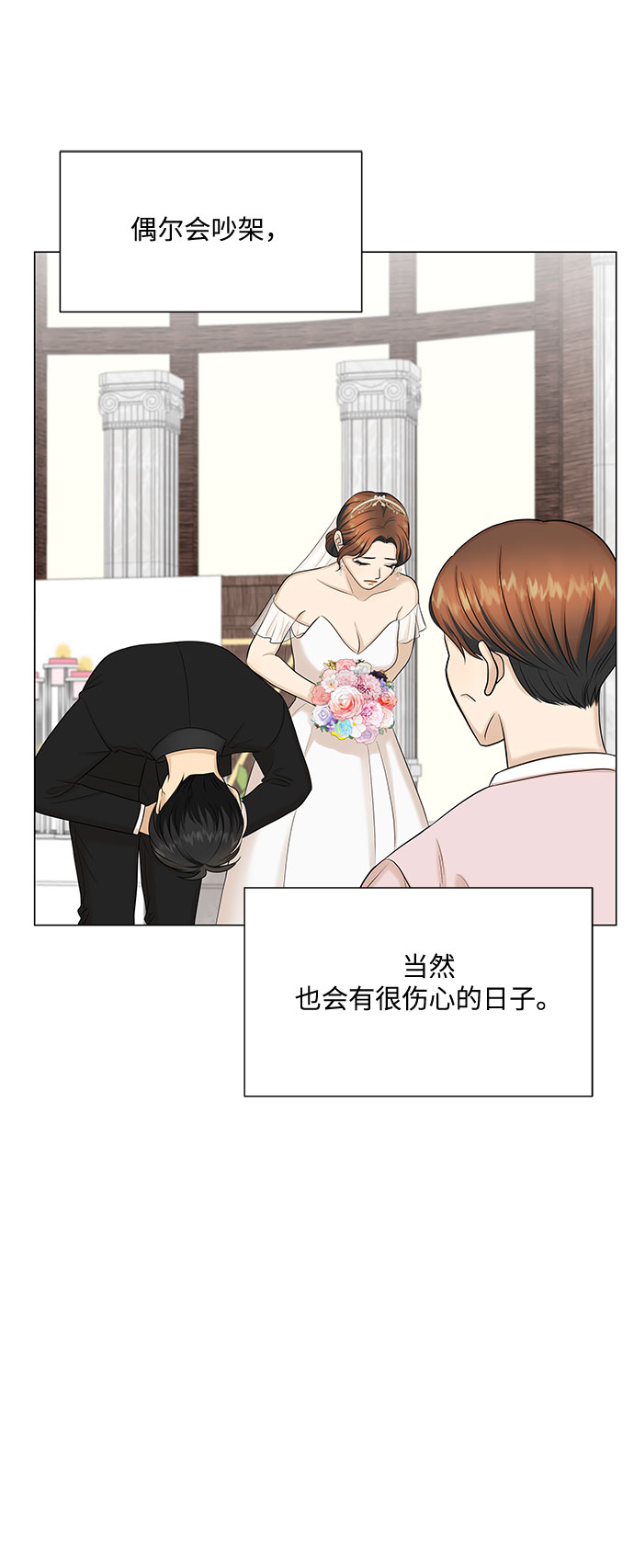 第51话（最终话）84