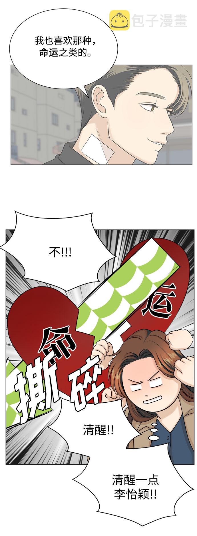 第21话20