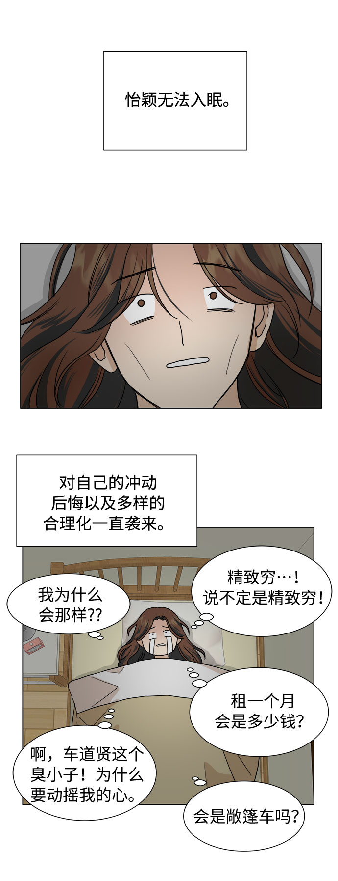 第2话10