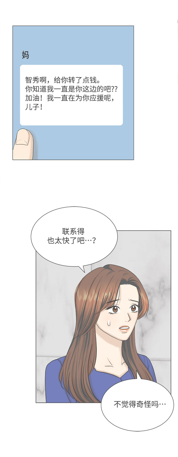 第28话69