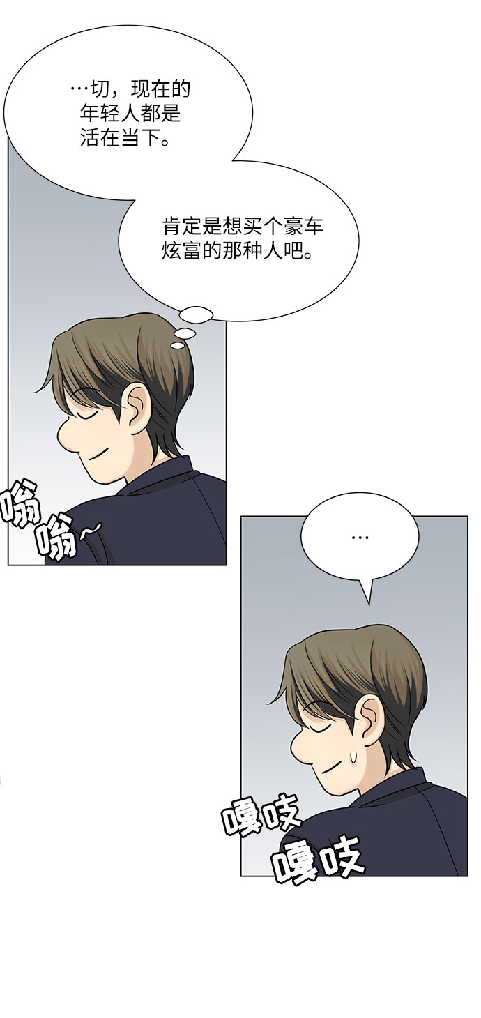 第37话8