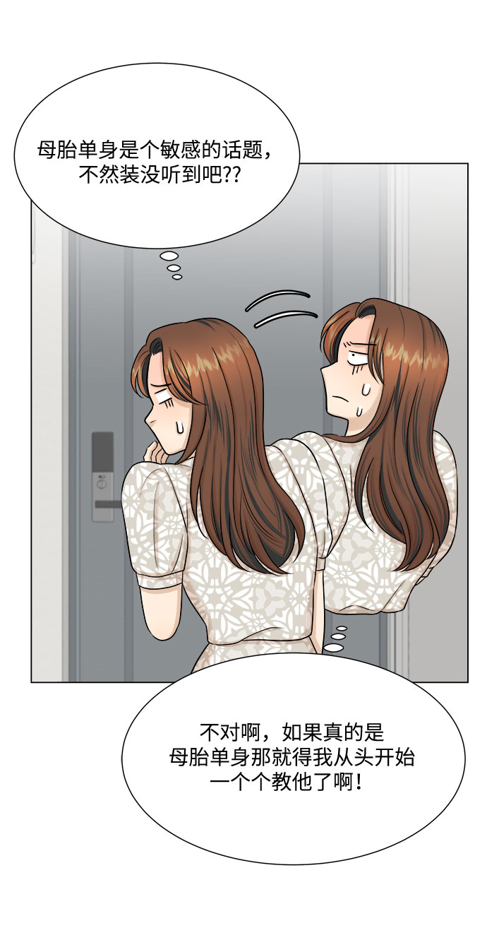 第26话43