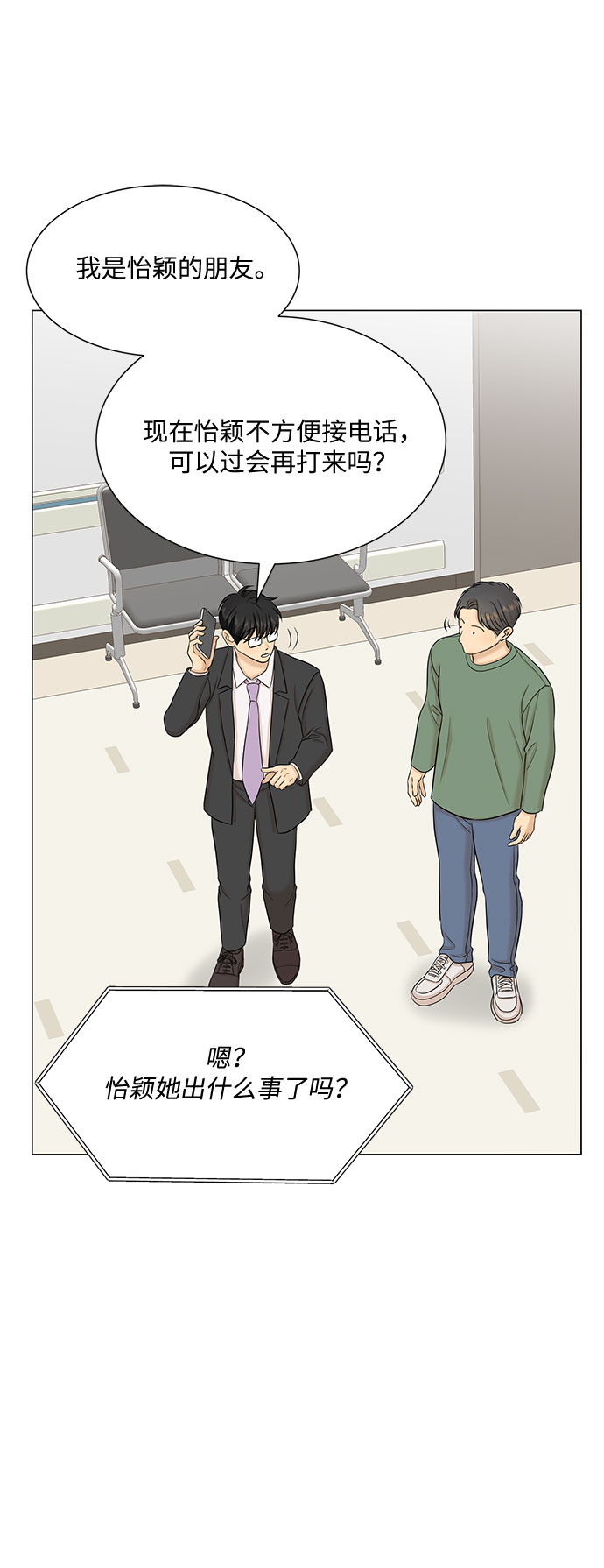 第45话56