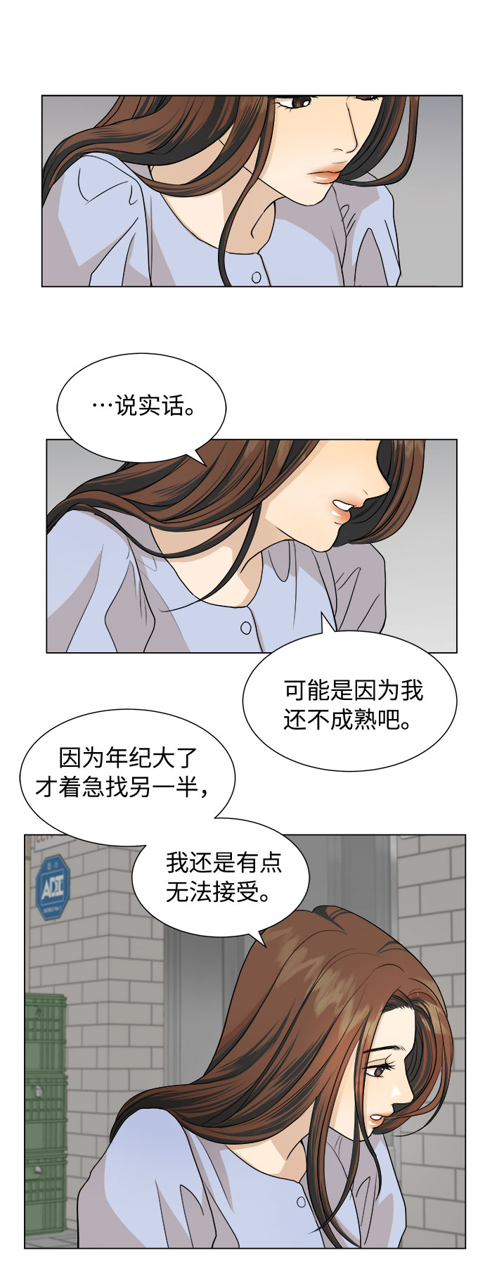 第3话7