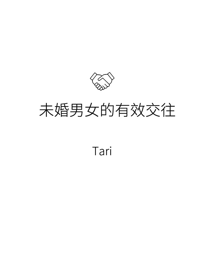 第33话4