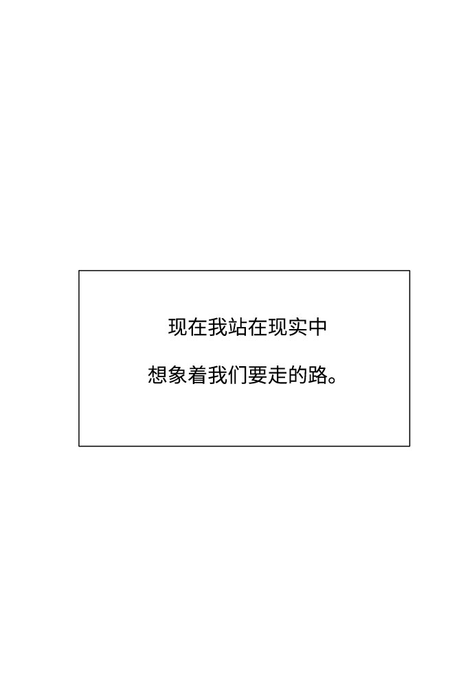 第51话（最终话）82