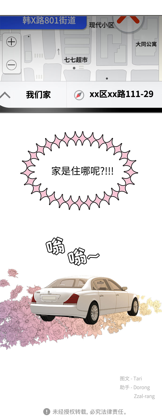 第24话56