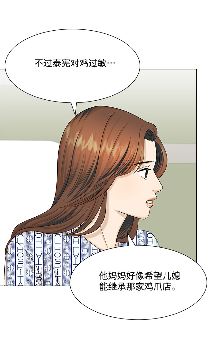 第36话12
