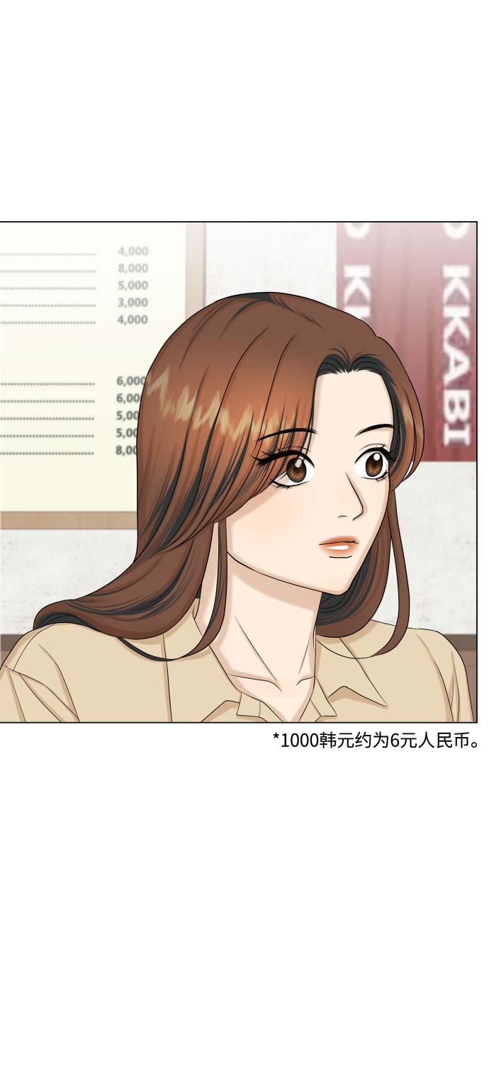 第33话3
