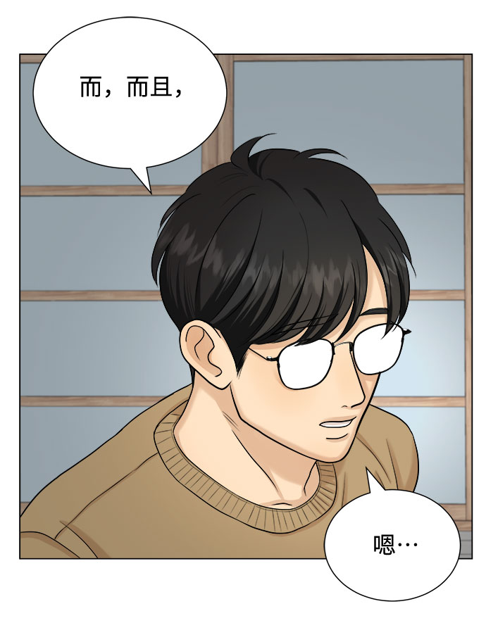 第17话54