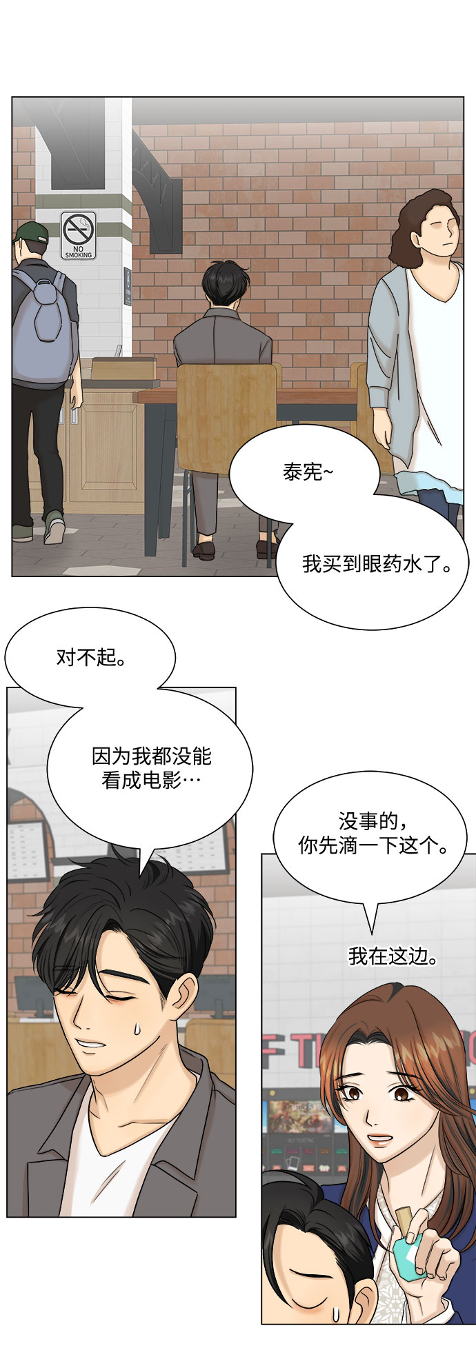 第24话22