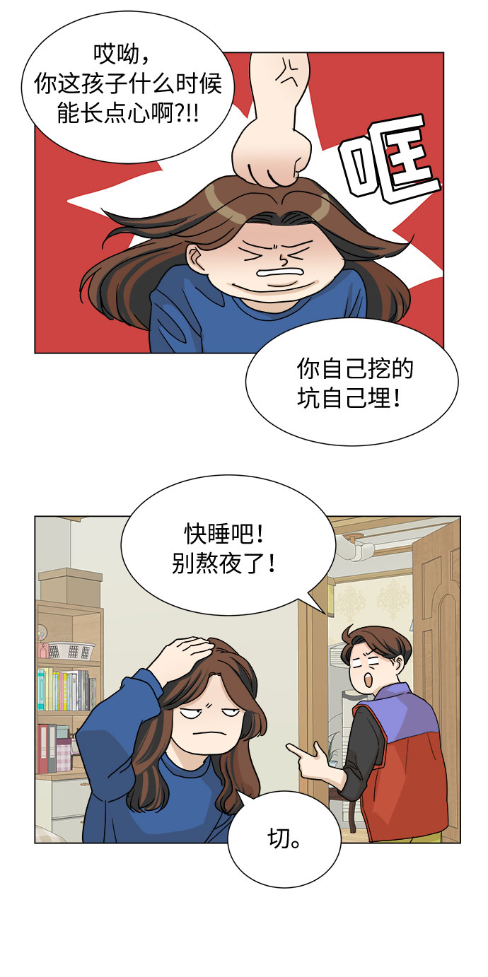 第2话9