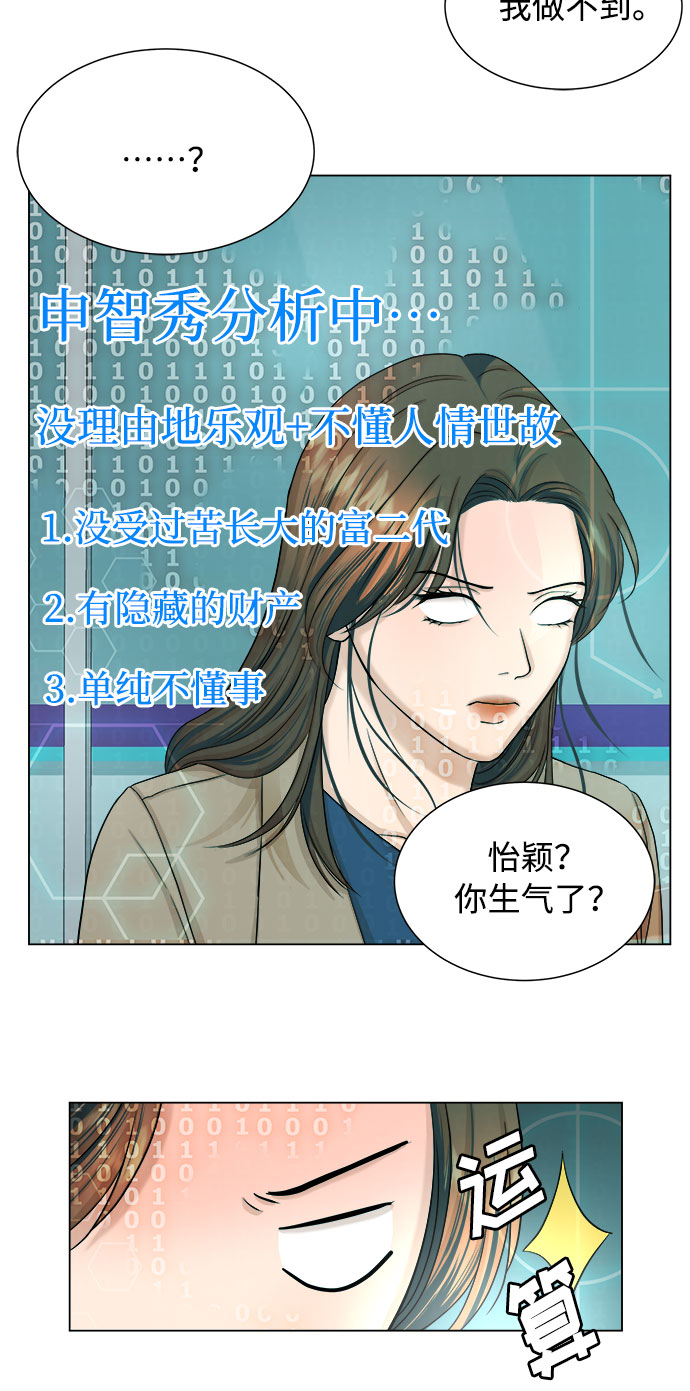 第22话3