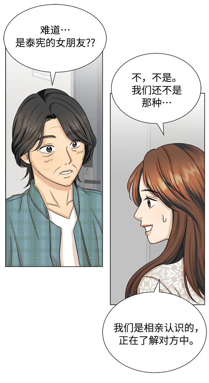 第26话29