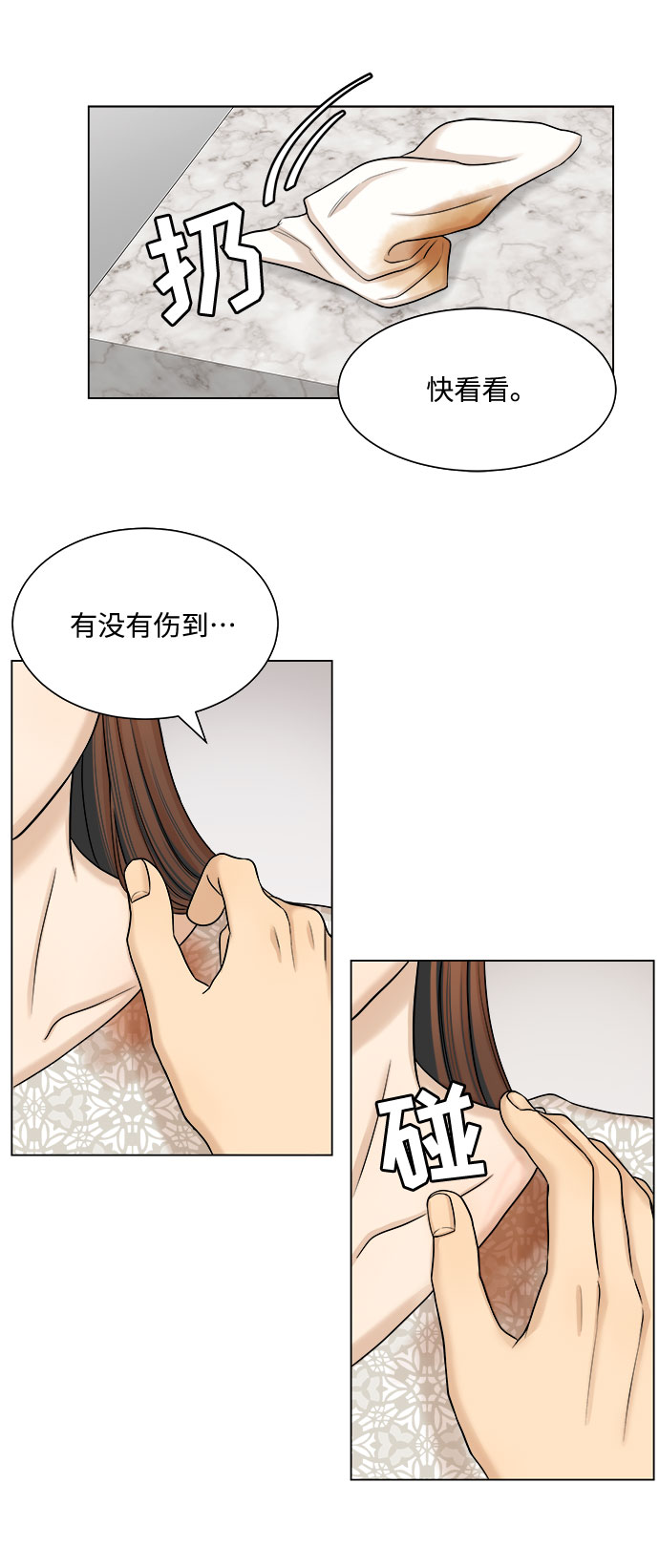 第25话56