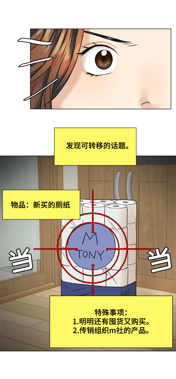 第6话37
