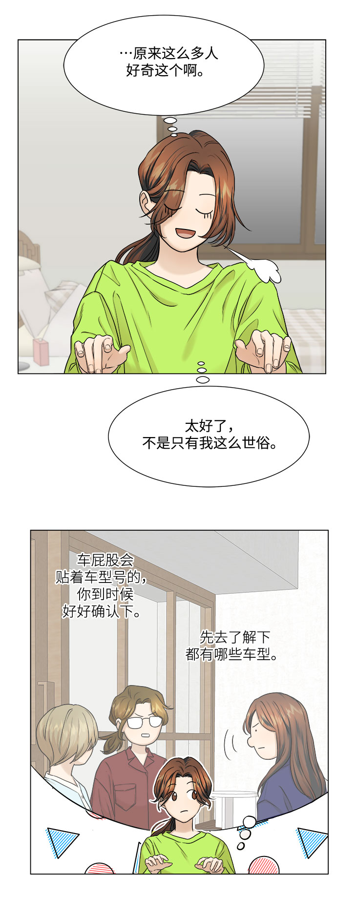第6话10