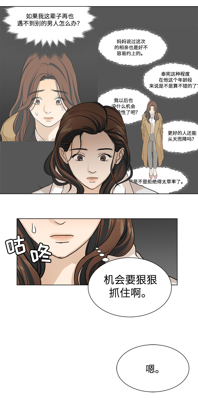 第3话22