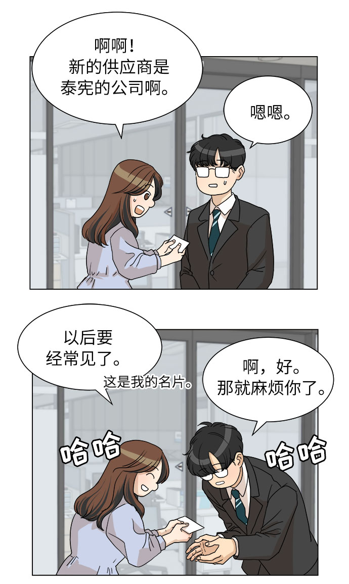 第2话13