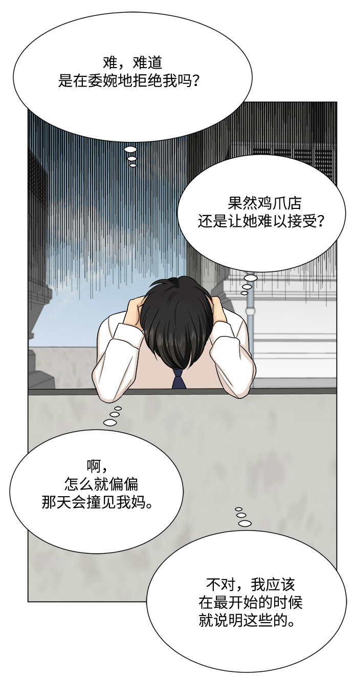 第32话30
