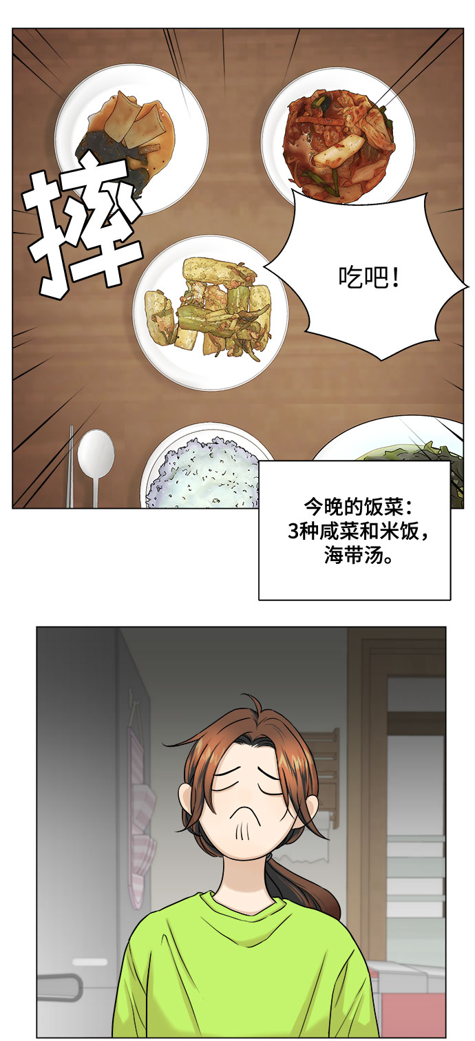 第6话21