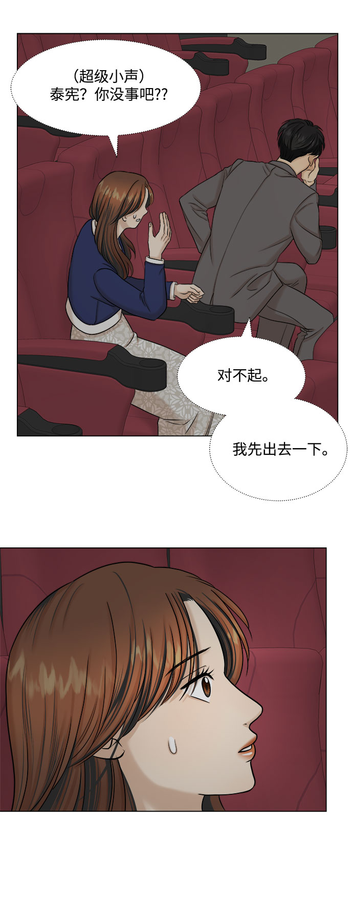 第24话14