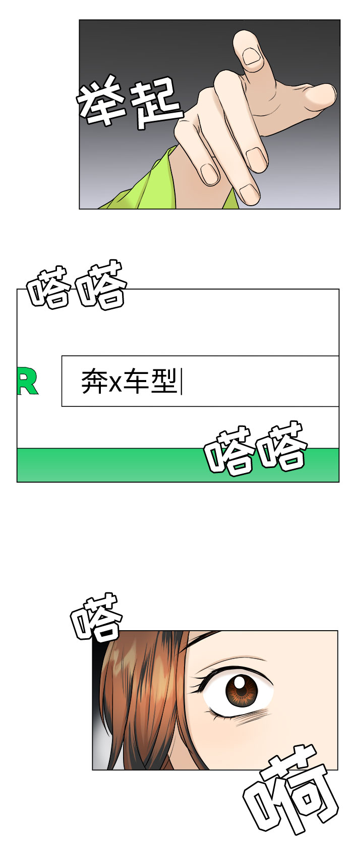 第6话8