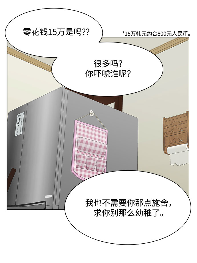 第13话51