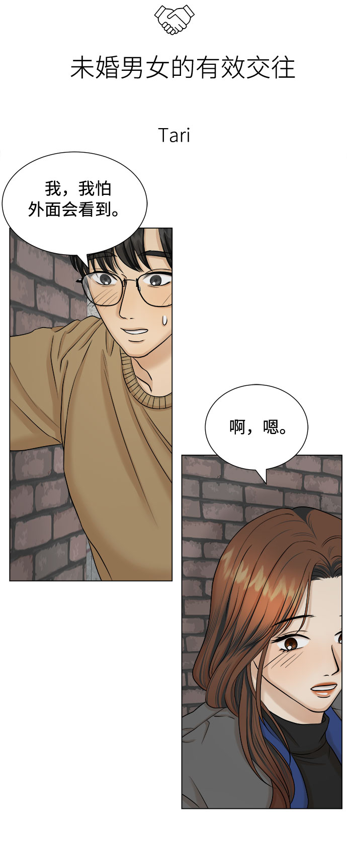 第18话2