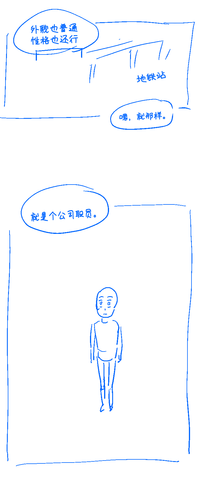 【免费】 後记12