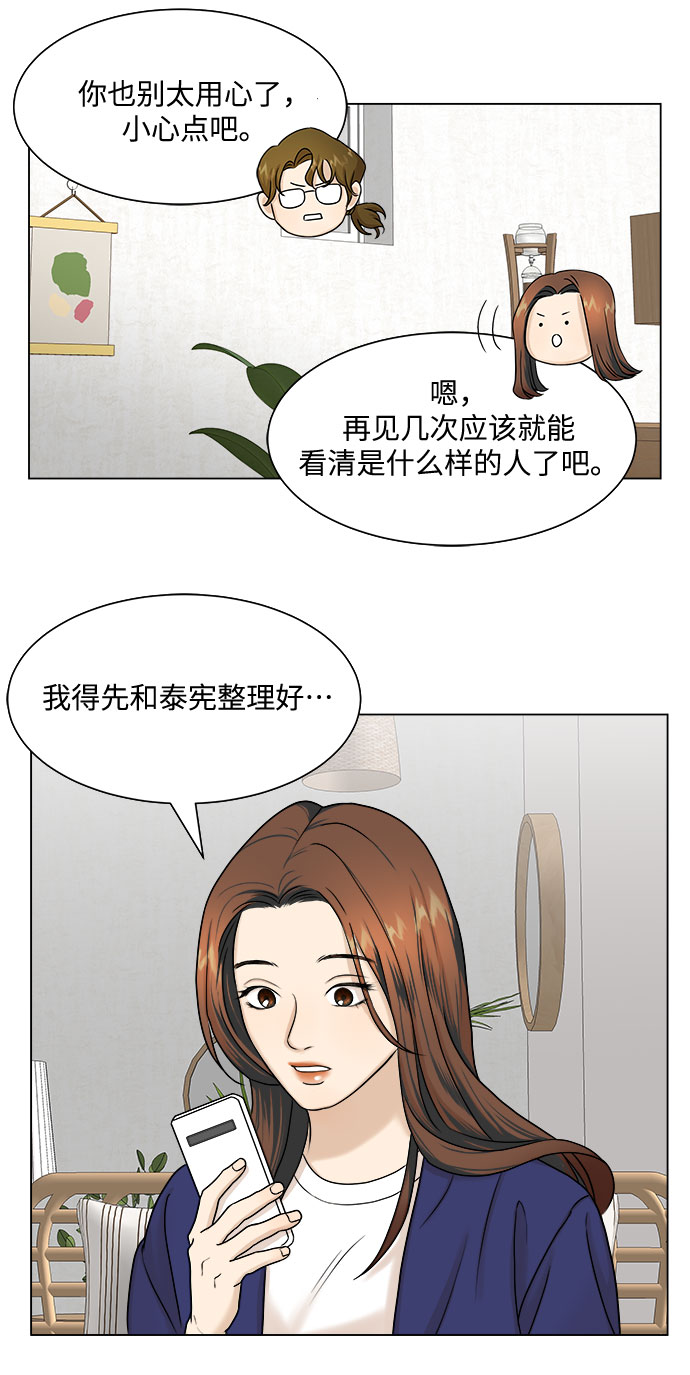 第5话44