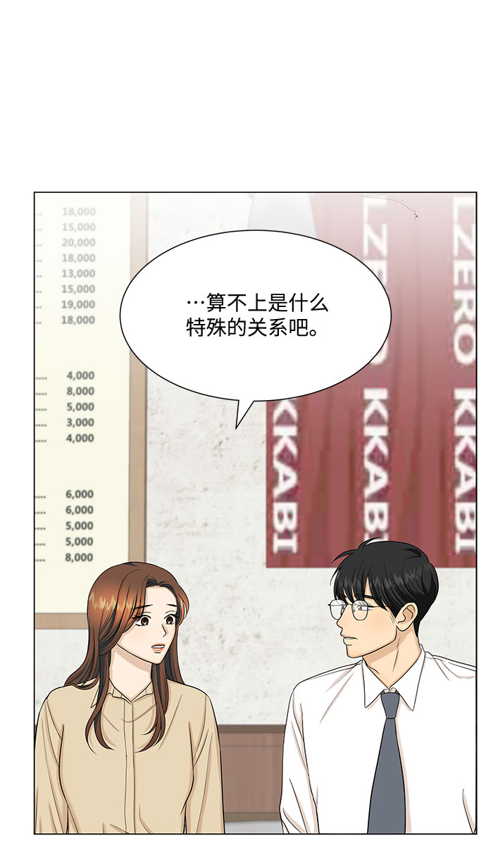 第33话12