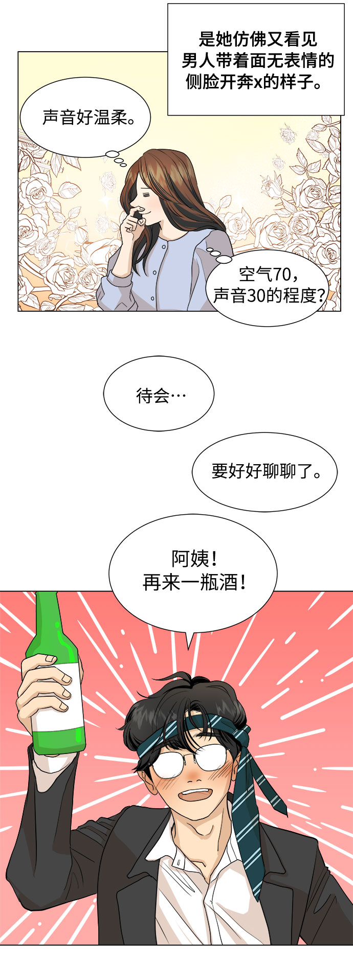 第2话24
