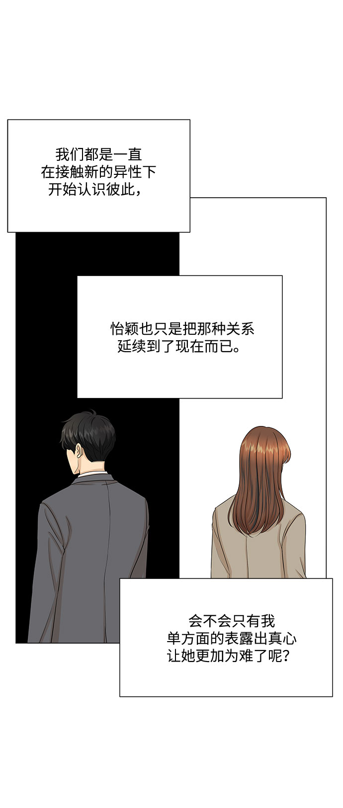 第42话76