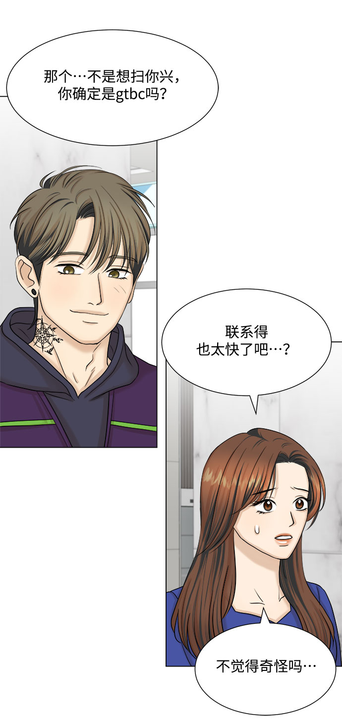 第28话30