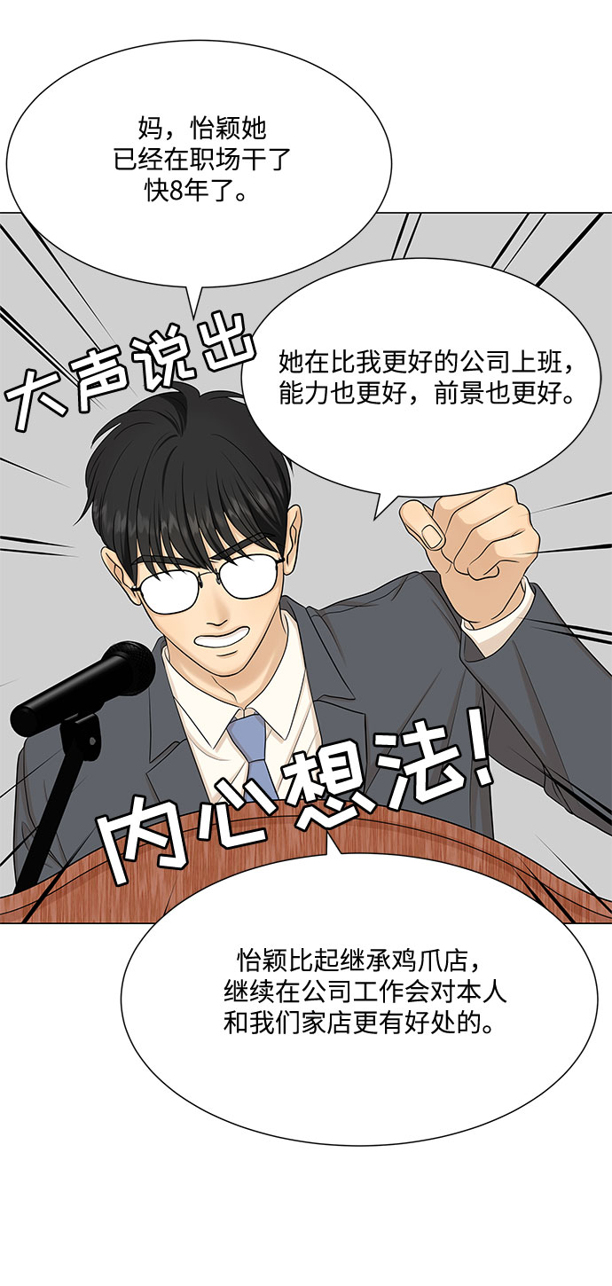 第50话37