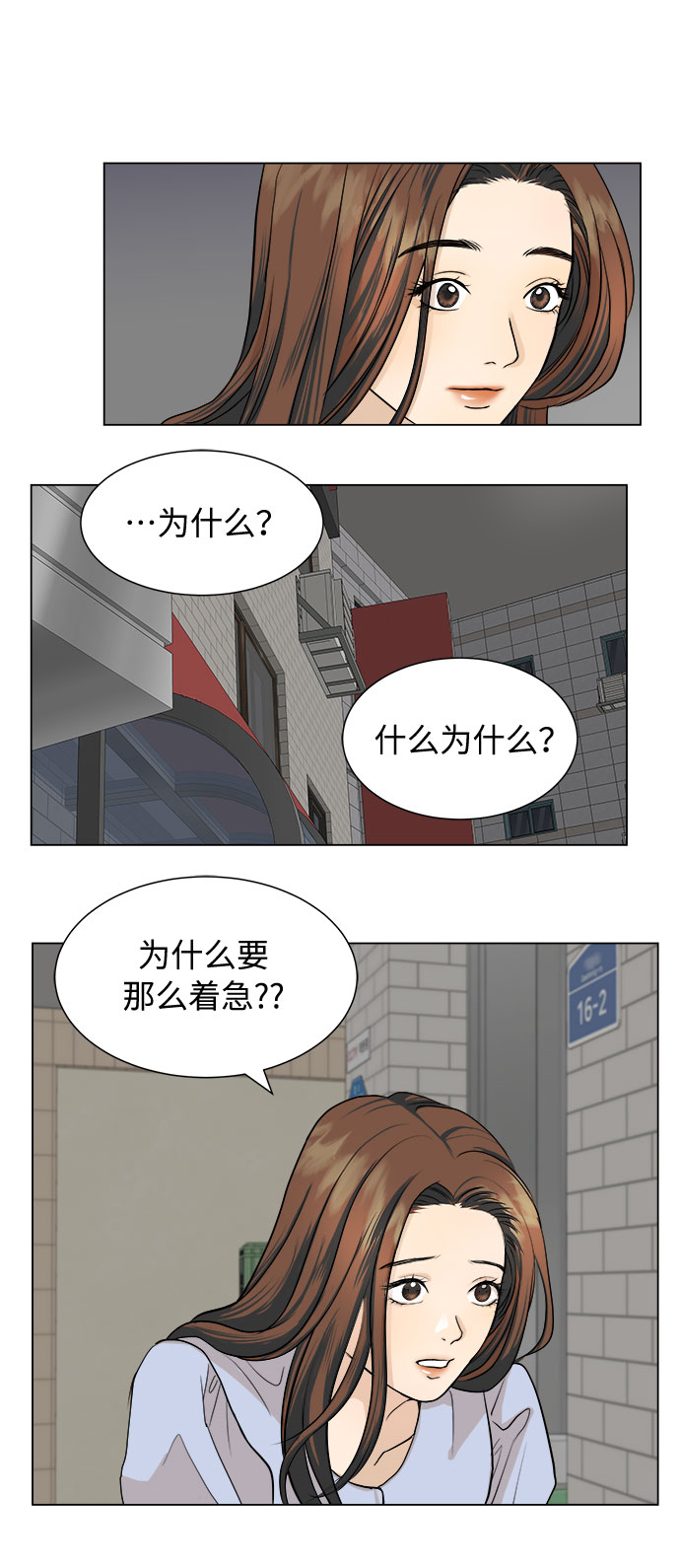 第3话3