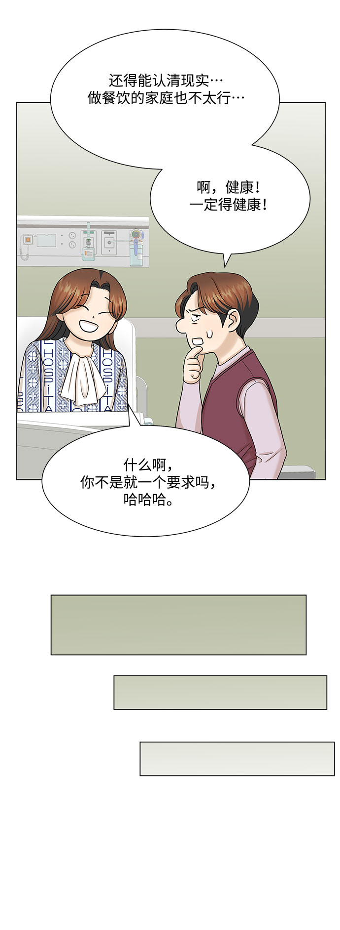 第36话24