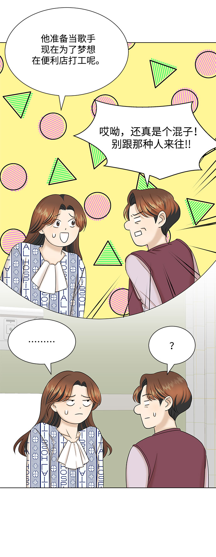 第36话6