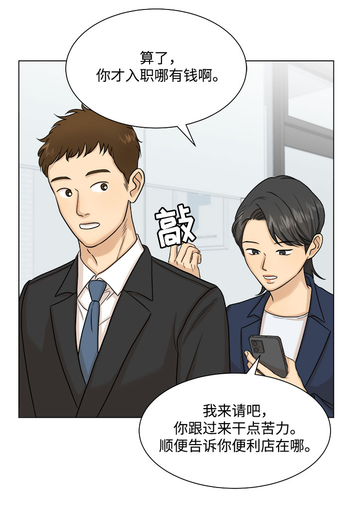 第11话38