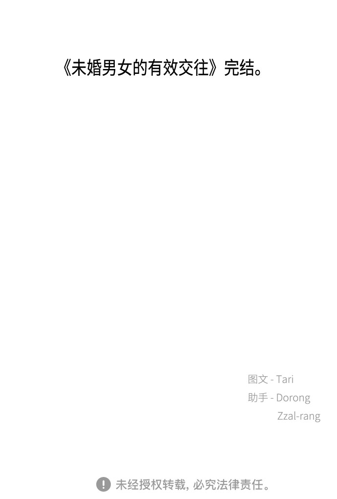 第51话（最终话）96