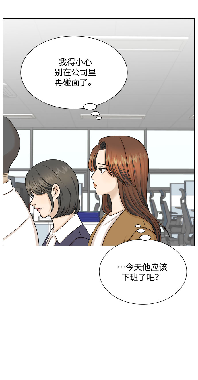 第29话54