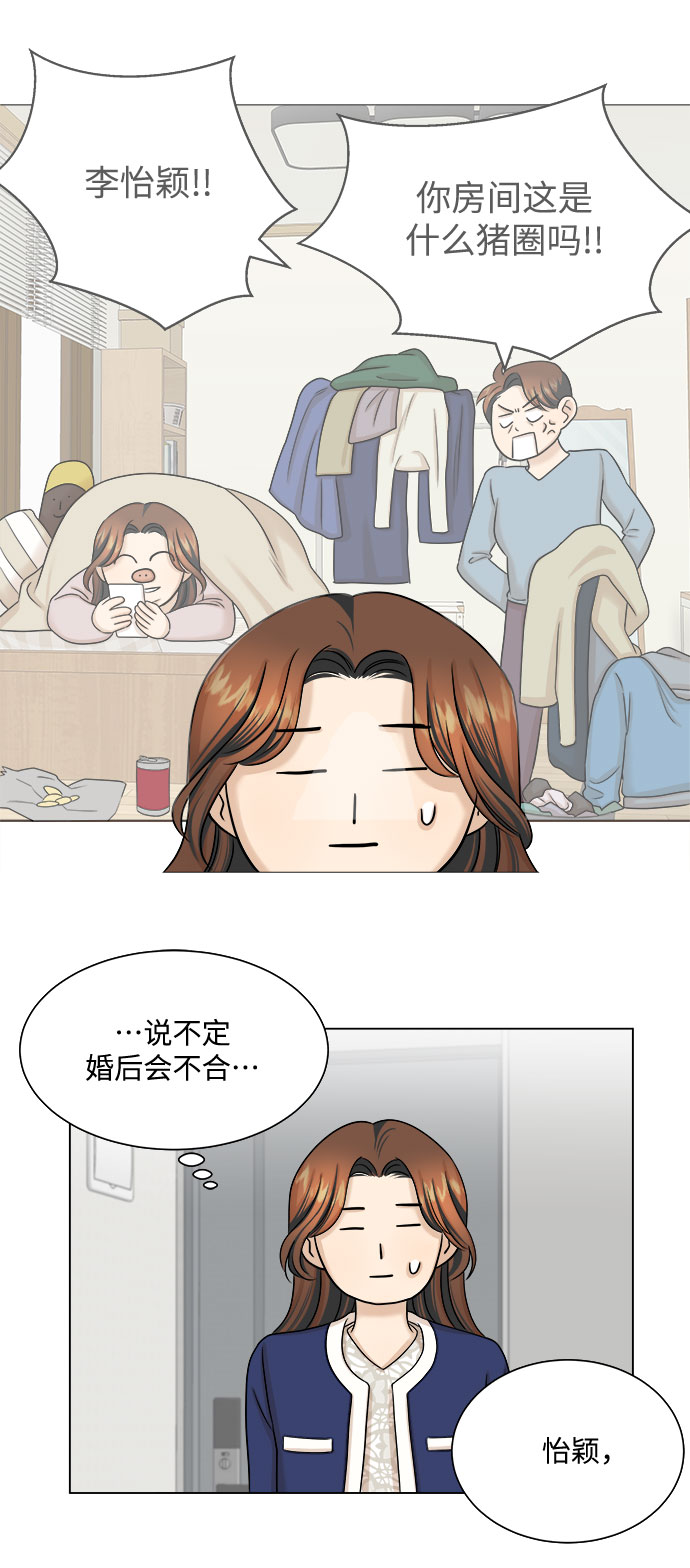 第25话23