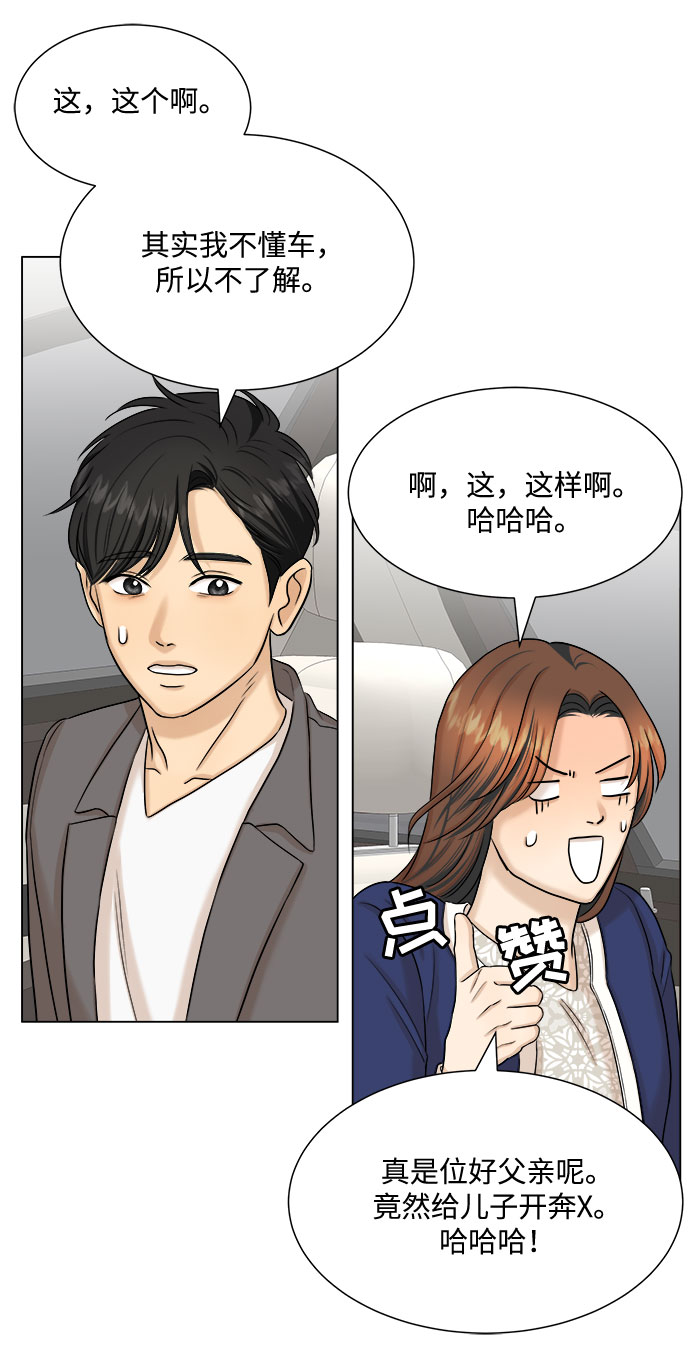 第24话46