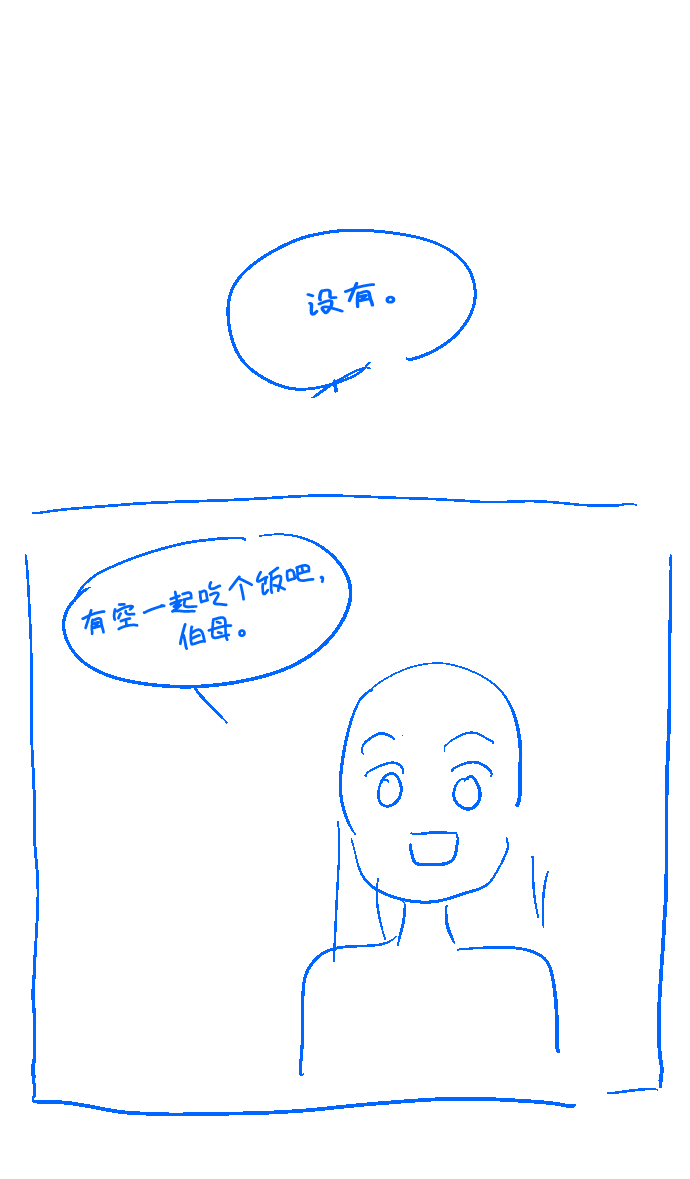 【免费】 後记18