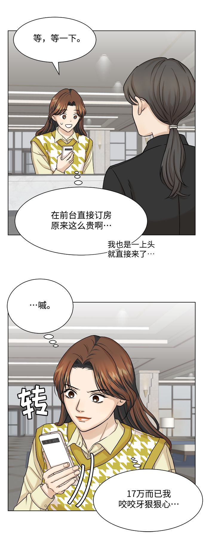 第14话10